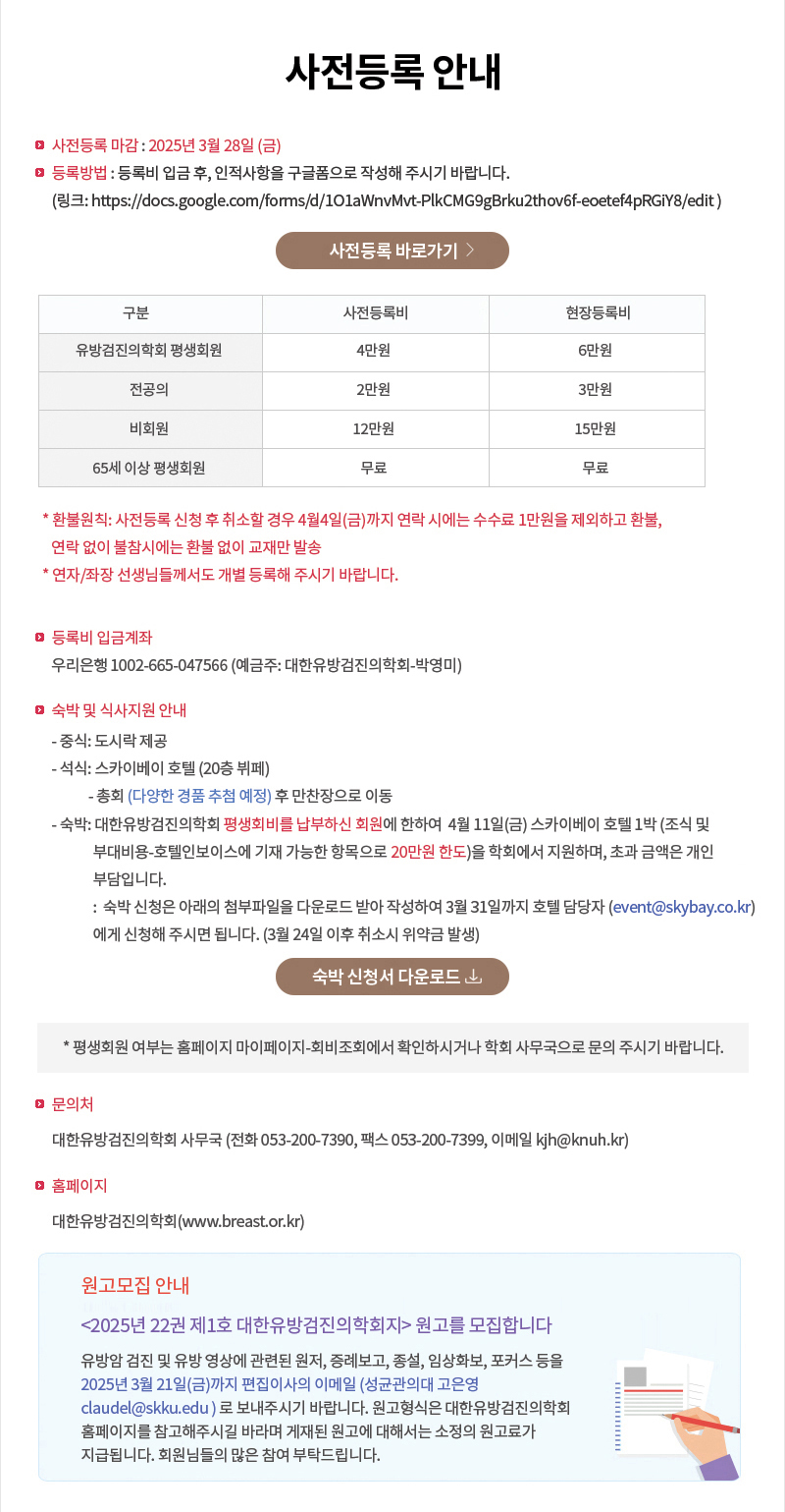 newsletter_20250314_02.jpg