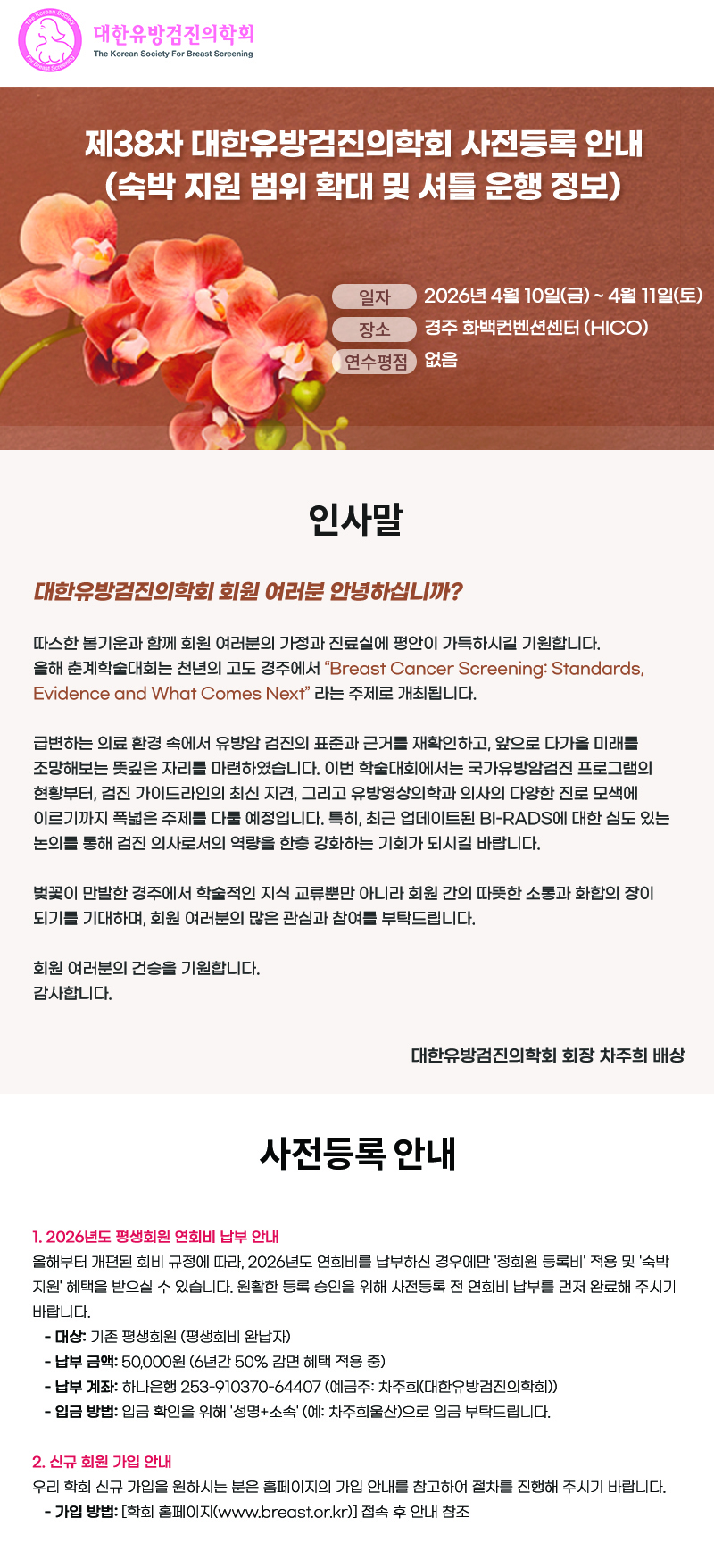 newsletter_20260305_3_01.jpg